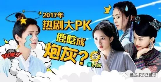 2017年热剧火拼,傻袍子鹿晗要成炮灰?