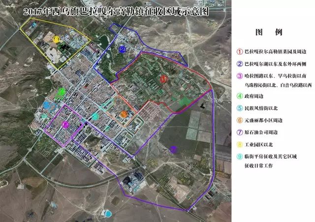 2017年西乌旗国有土地上房屋征收项目的决定公告