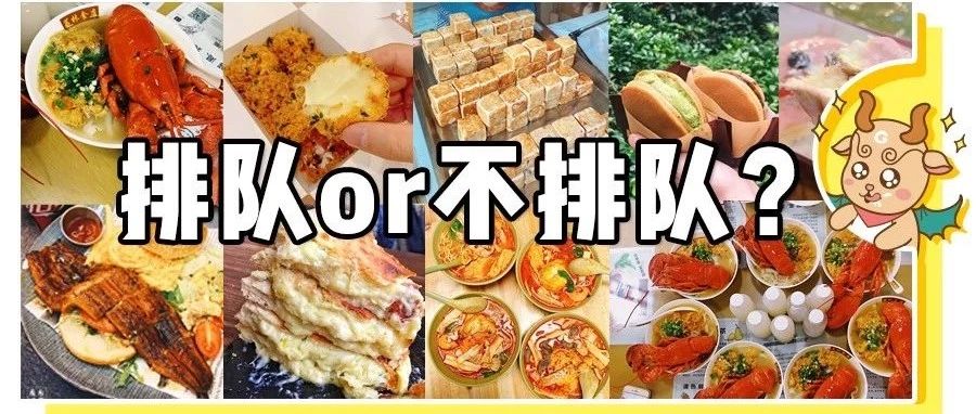 广州美食界2018年终总结来了!20家排队餐厅,吃过一半才算真吃货!