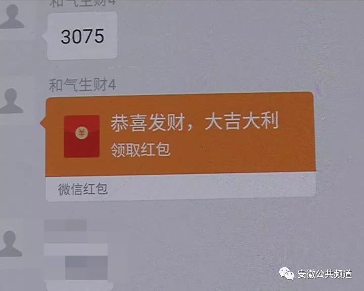 红包点数变"骰子" 芜湖警方侦破微信群"赌场"