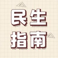 关注那些在西安有房子的人！大修基金是什么？付款标准是什么？怎样付款？