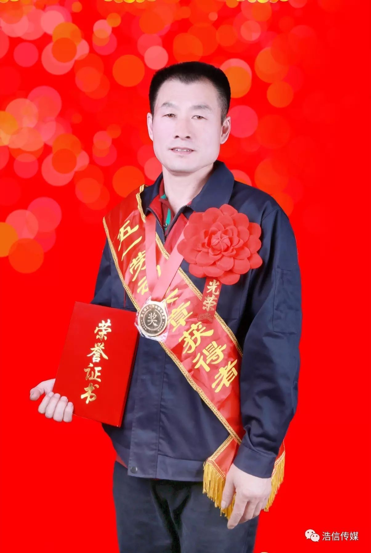 浩信集团第七届"五一"劳模风采展示(四)