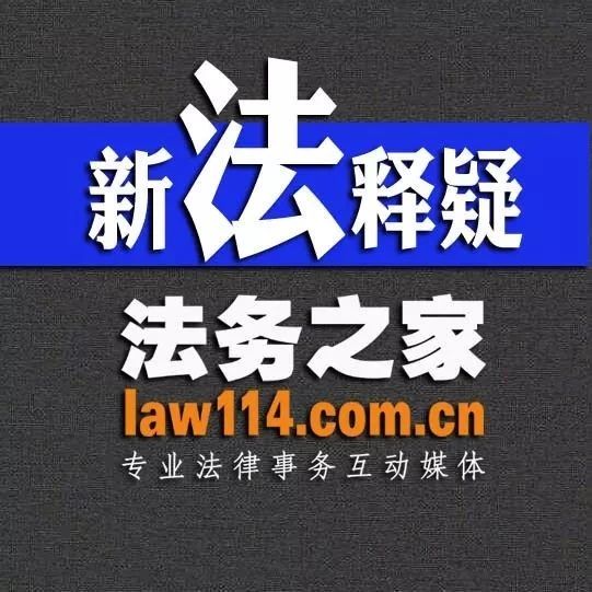 杨立新:《民法典》新规中15条法律要点解读(太详细了)|转需