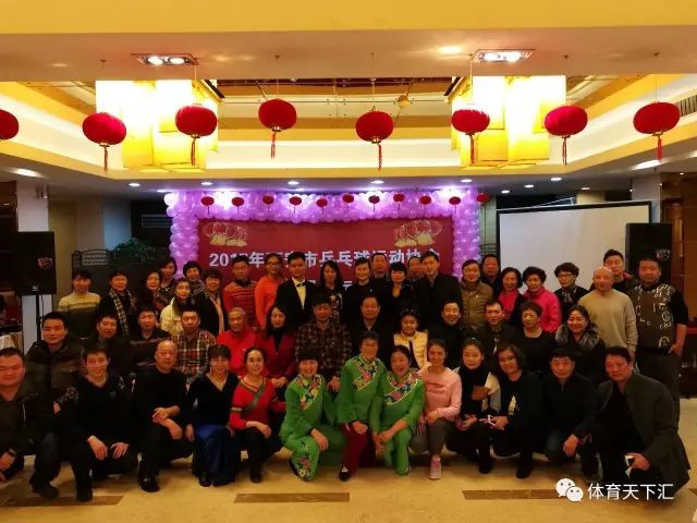 西安市乒乓球协会举行裁判员运动员新春联谊会