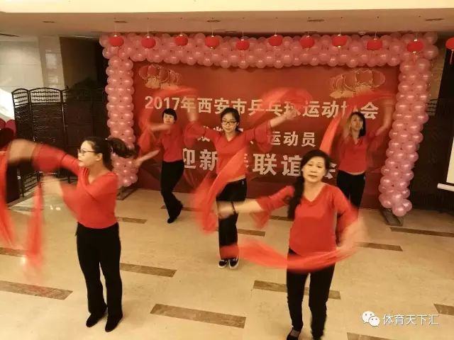 西安市乒乓球协会举行裁判员运动员新春联谊会