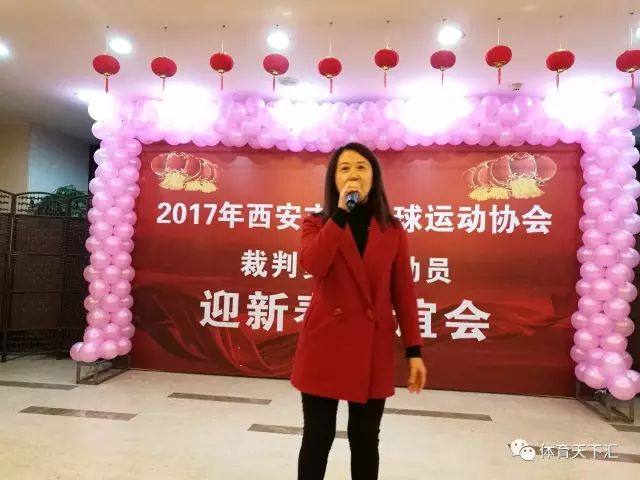 西安市乒乓球协会举行裁判员运动员新春联谊会
