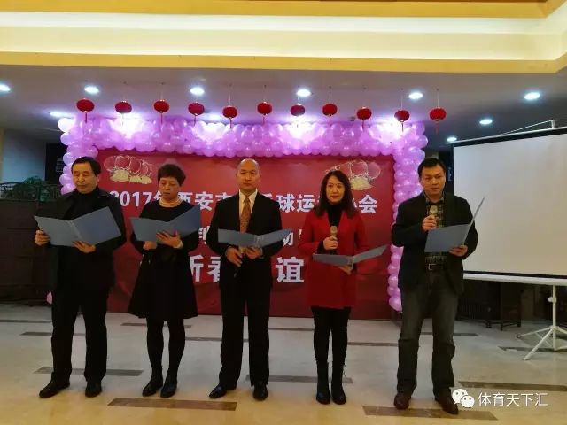 西安市乒乓球协会举行裁判员运动员新春联谊会