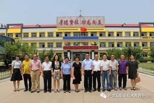 卢龙职教中心与秦皇岛东方航空服务学校结对帮扶推进会纪实