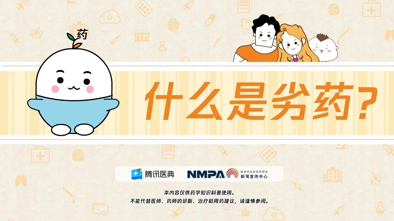 药品管理法对劣药的定义