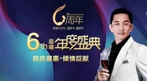 吴启华来广州啦!倾情助力广州晨曦6周年庆典 尊诚相约