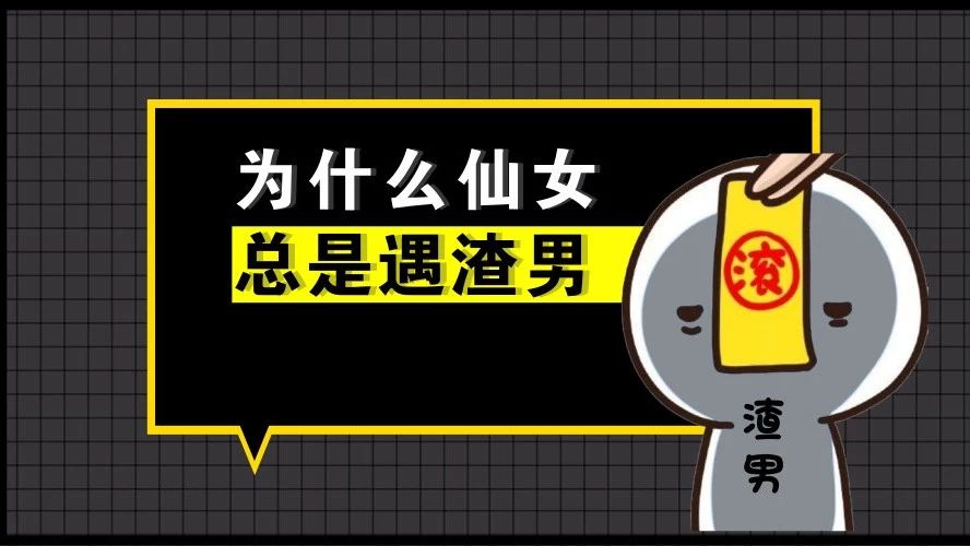 又一个被渣男毁掉的仙女,爱情总是令女孩犯傻