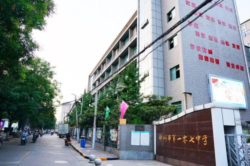 郑州市第107中学铁路给郑州带来的变化和影响是巨大的,铁路的发展也让