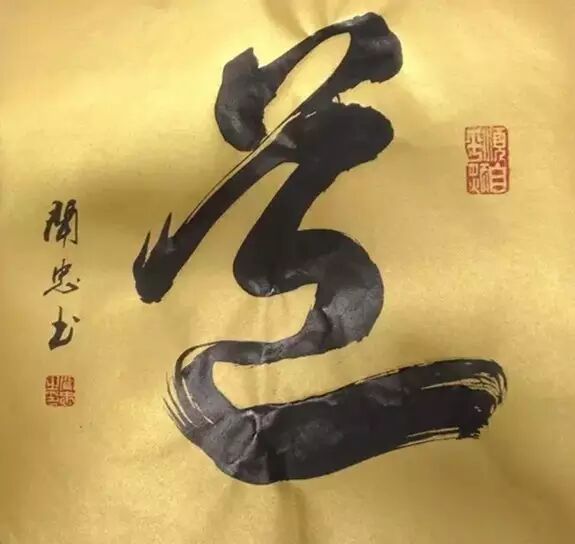 Image result for 斐然成章