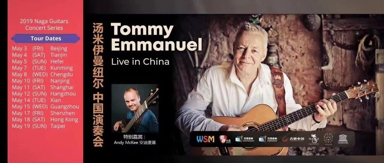吉他大神Tommy Emmanuel 2019中国巡演13城发布,指弹盛宴,不容错过!