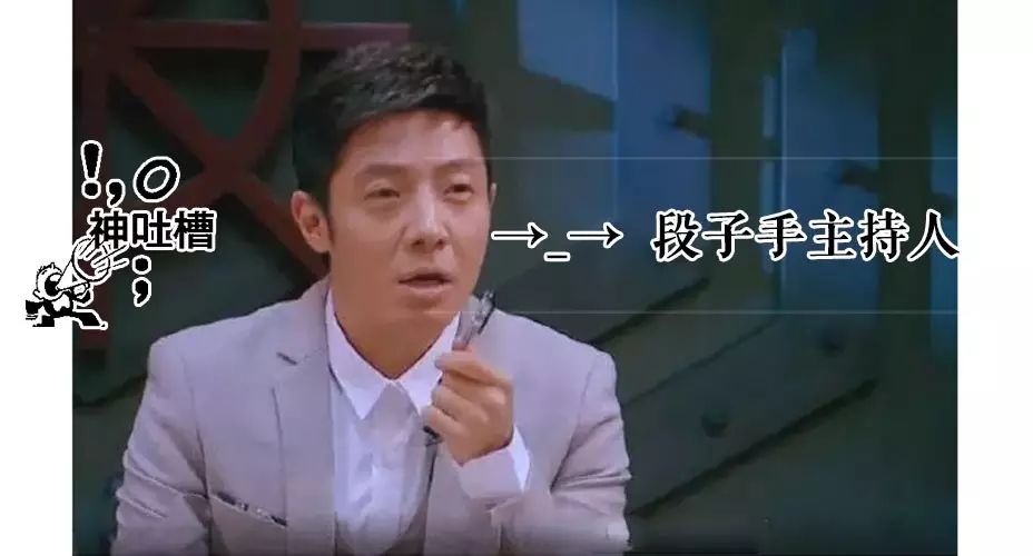 撒贝宁教你怎么开黄腔,妥妥的段子手