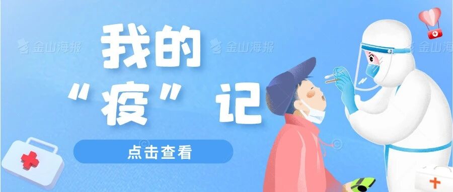 抗“疫”先锋(一)|刘丹:静默的女战士