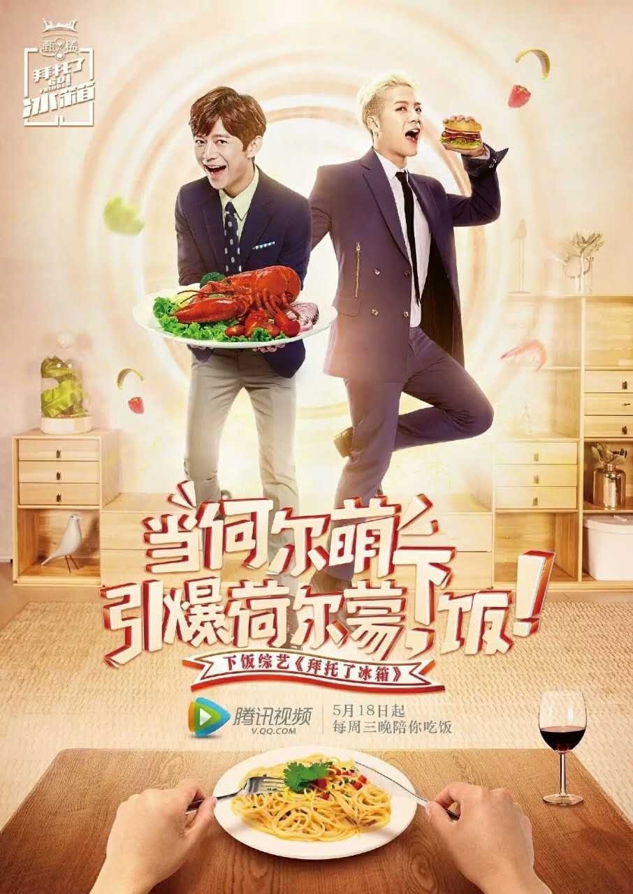 拜托了  何炅如此苦口婆心,做菜一定要开它!