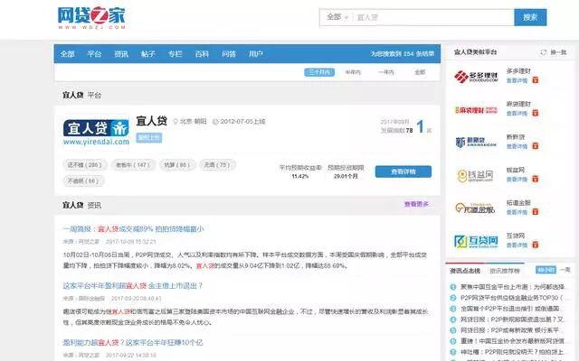 网贷天眼为代表的门户网站不同,是以类似于百度的搜索引擎模式存在的
