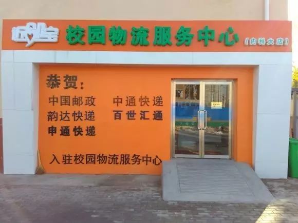 易郵柜加盟