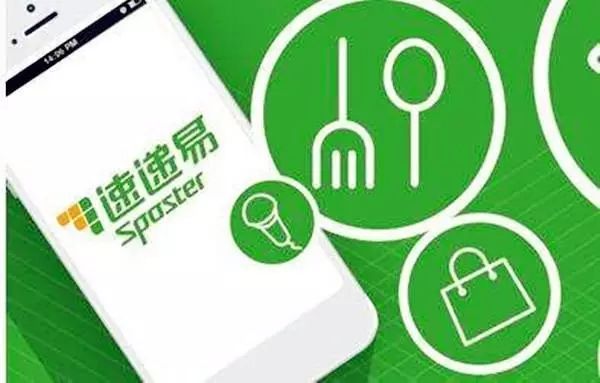 易郵柜加盟