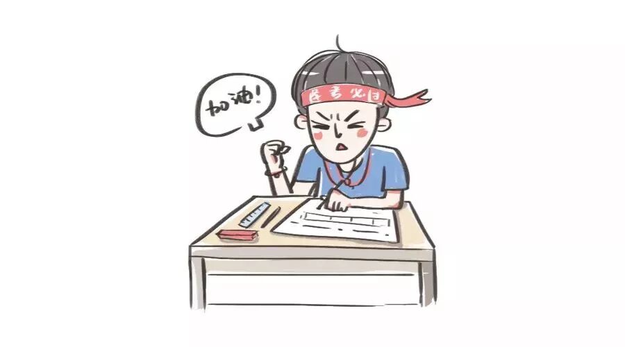 一到考试就