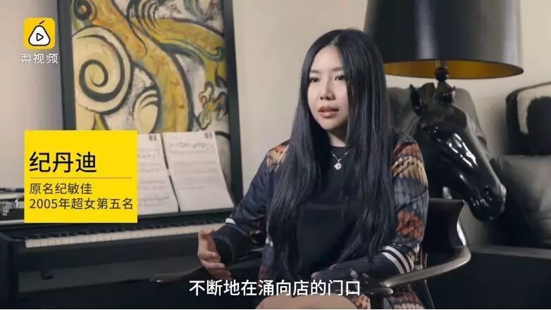 聚光灯之外的05超女,她们现在过得怎样?