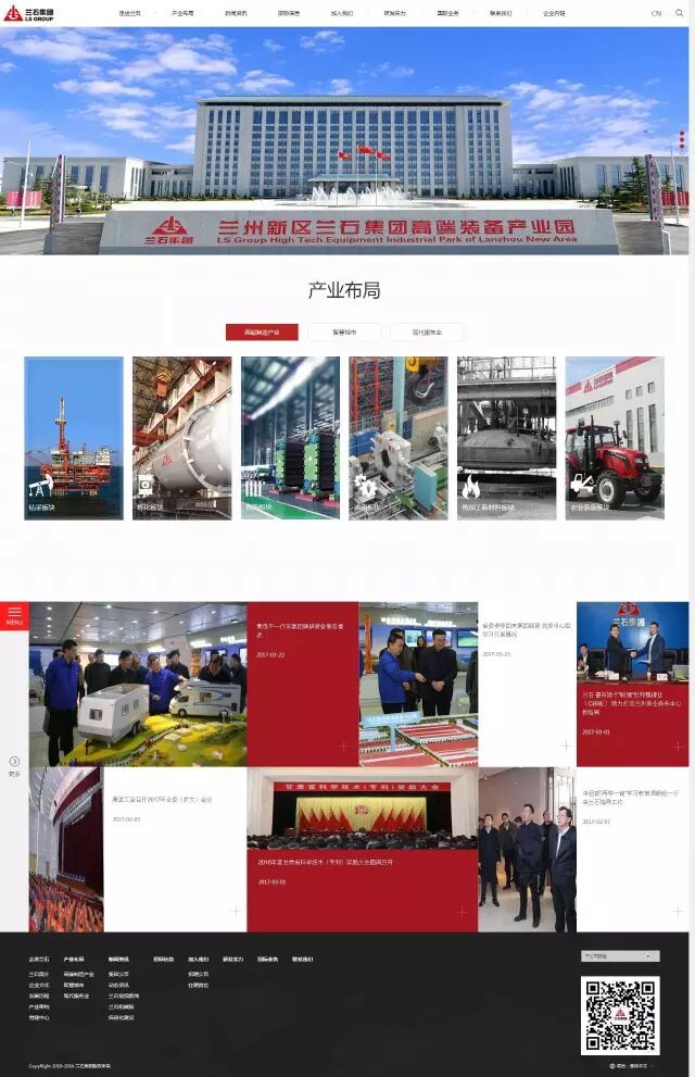 新门户网站成功上线，助力集团信息化建设