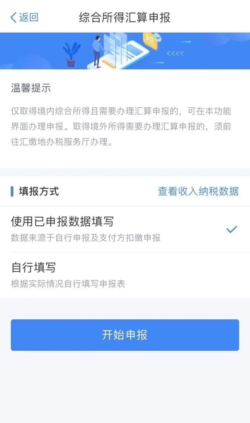 百旺税控盘抄税流程_个人普通发票退税流程_个人所得税app退税流程