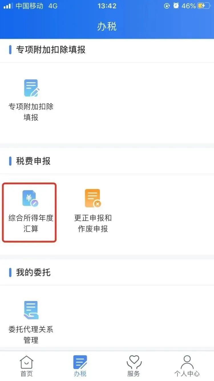 百旺税控盘抄税流程_个人所得税app退税流程_个人普通发票退税流程