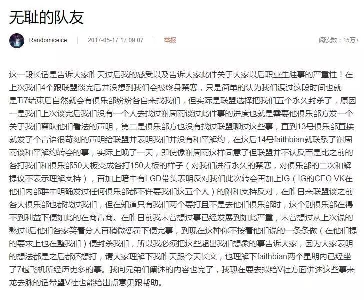 二冰发布的微博，内容是转述Y发给他们的原文