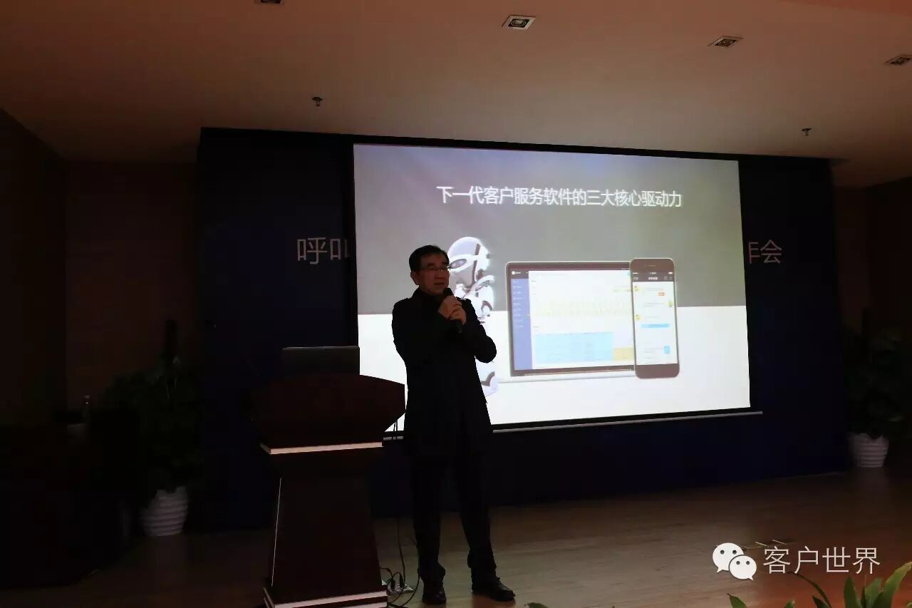 2016全媒体客户中心管理论坛——广州服务外包行业协会呼叫中心与客户关系管理专业委员会年会隆重召开