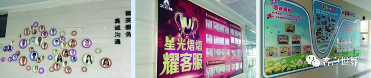 客户联络中心服务文化墙精细规划实践