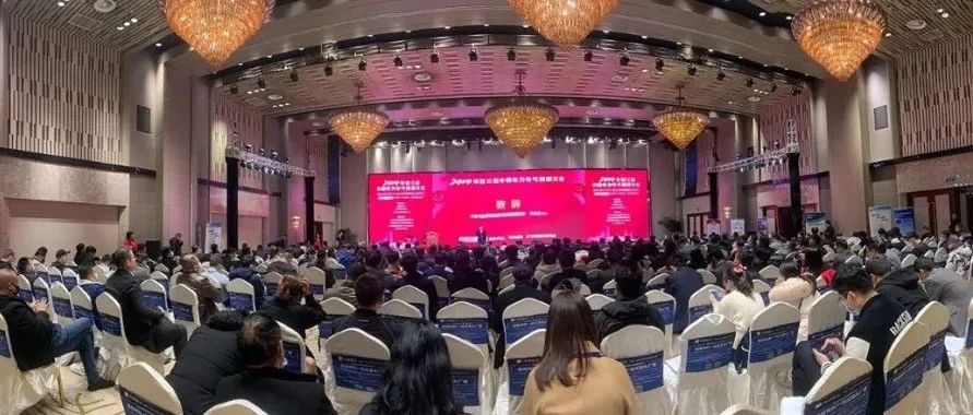 2020第三届中国电力电气创新大会圆满落幕，千人云集，盛况空前！