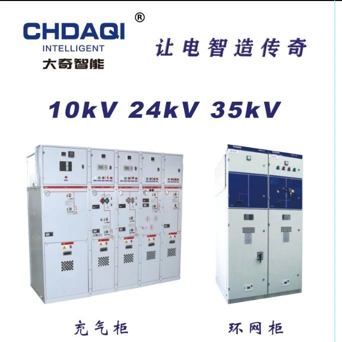 恭喜！大奇智能科技有限公司入编2020年中国电力电气优秀产品选型手册！