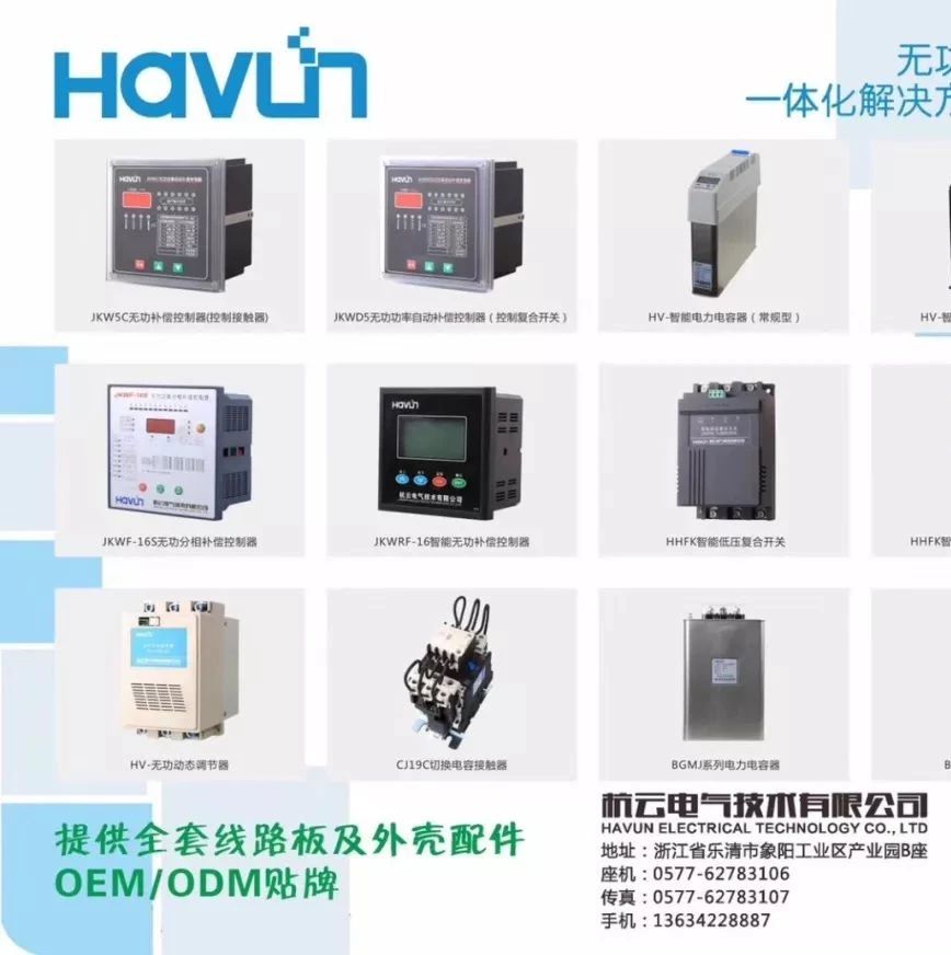【喜讯】杭云电气技术有限公司​已入编2020年中国电力电气优秀产品选型手册！