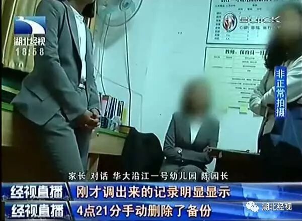 武汉女童疑在幼儿园遭针扎！监控视频却离奇消失