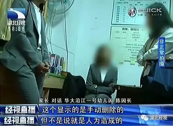 武汉女童疑在幼儿园遭针扎！监控视频却离奇消失