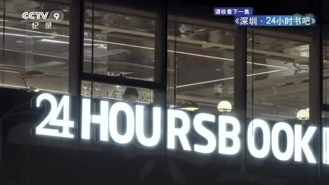 点击下方视频即可免费观看⭐纪录片《书店，遇见你》02 武汉 · 百草园书店-1