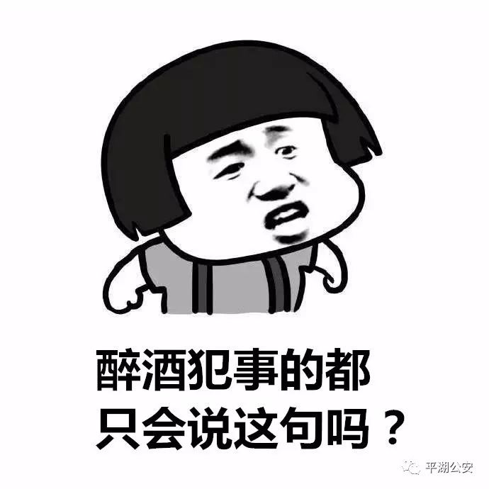 瞠目结舌平湖一醉鬼在回家的路上干了这些事