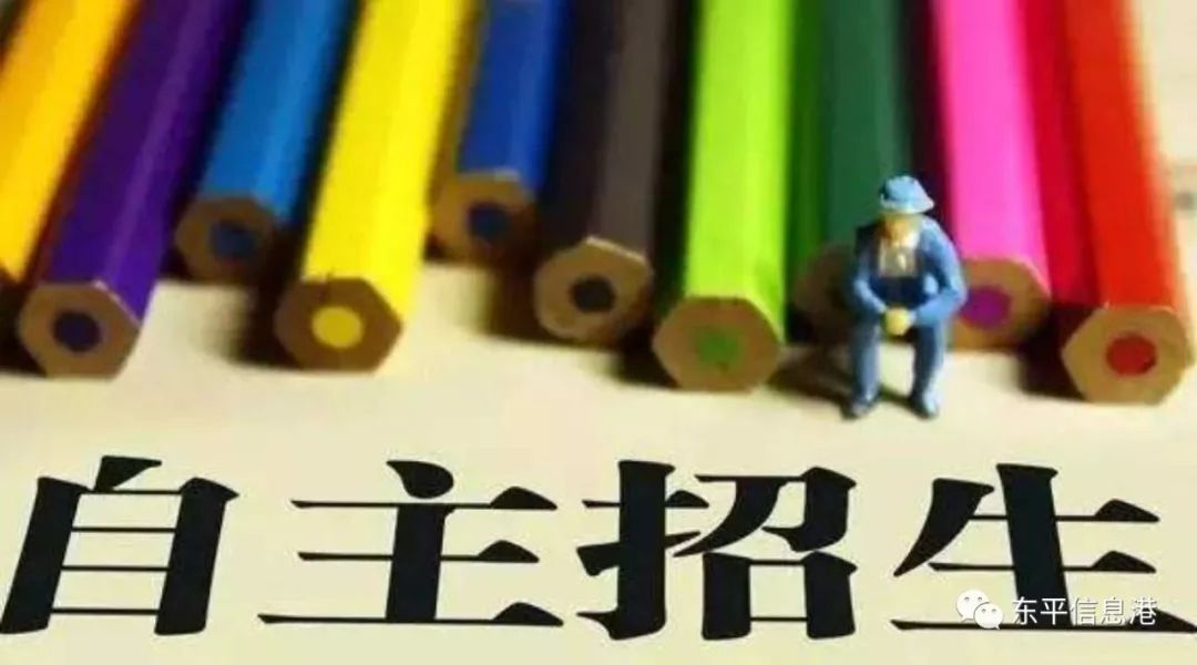 东平1名高中生上榜高中清华自主初审招生作文!一是家北大道菜700字名单图片