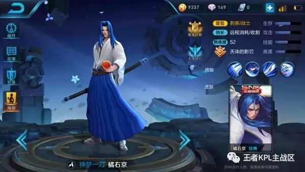 橘右京出装
