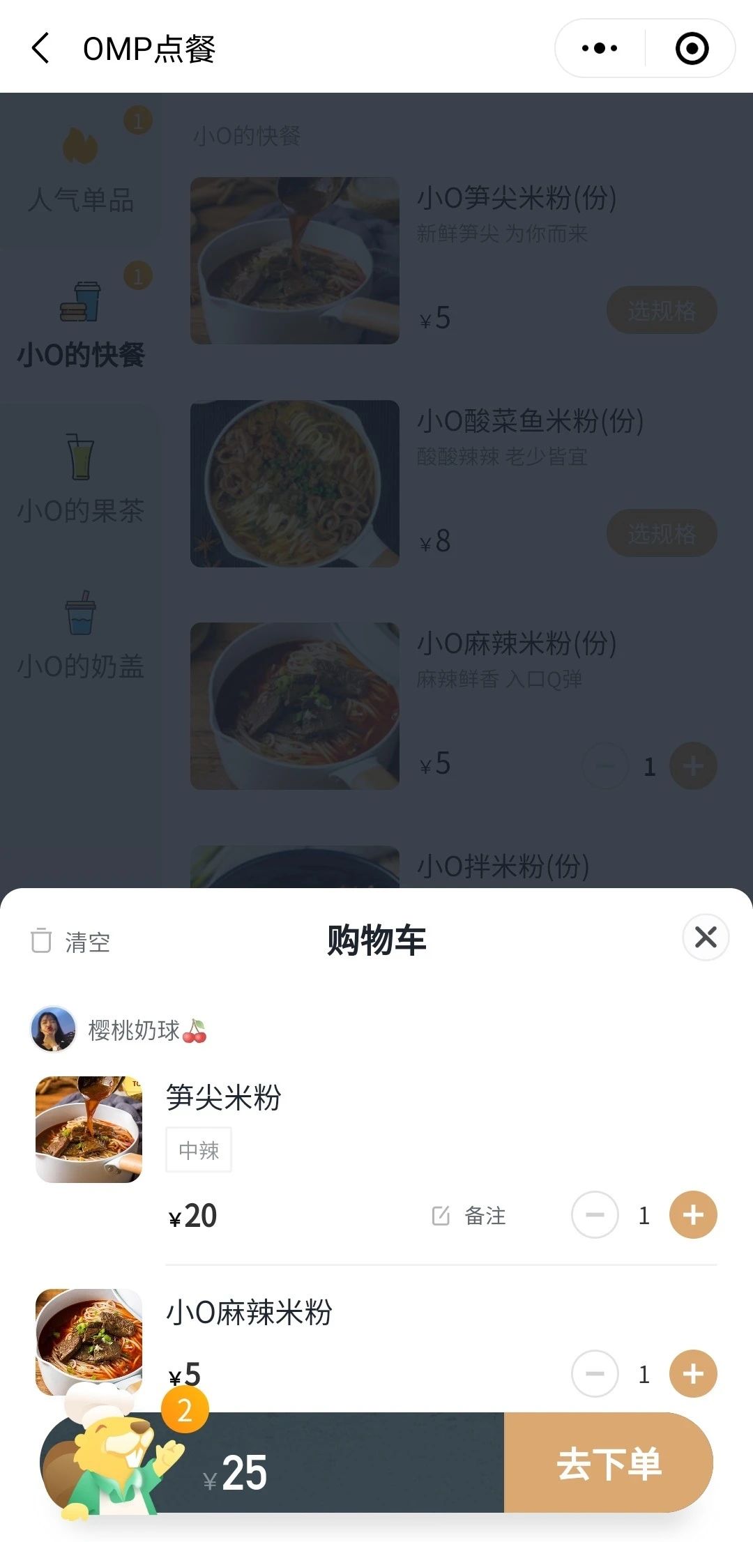点评微生活