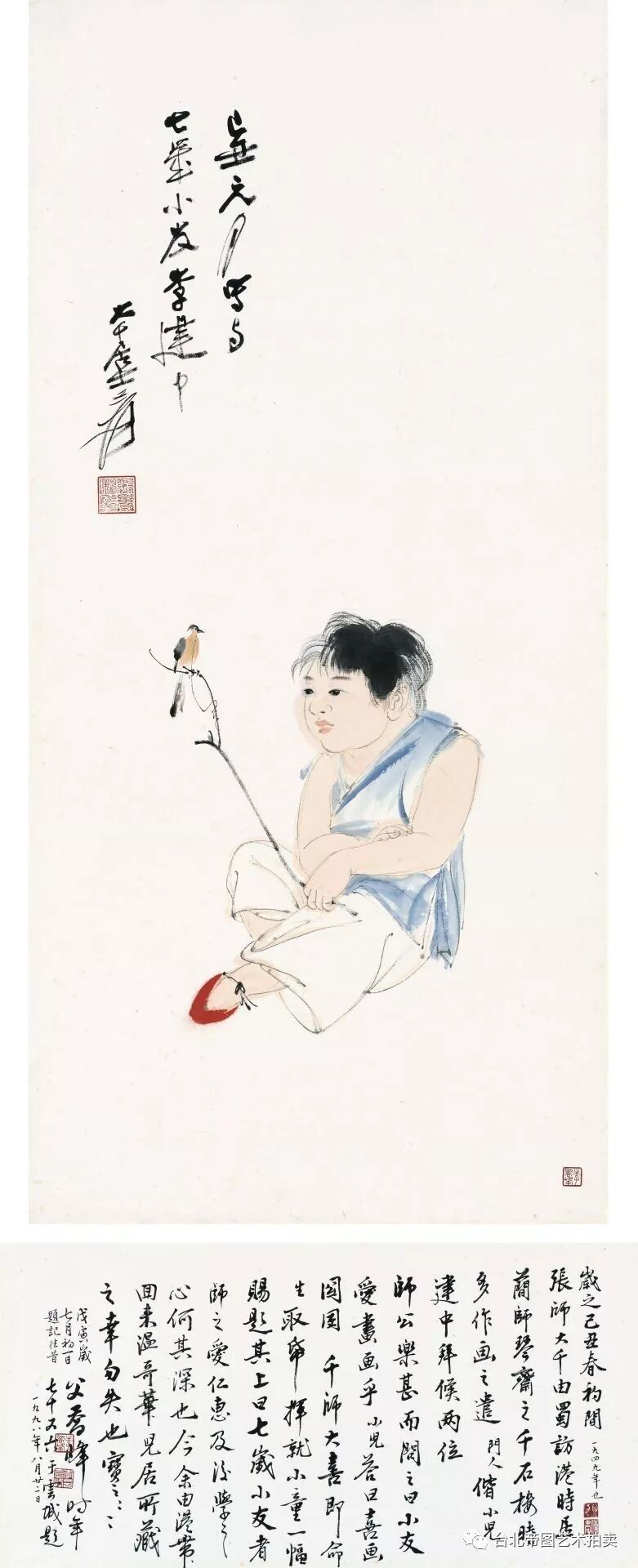 lot 3123张大千 戏雀图