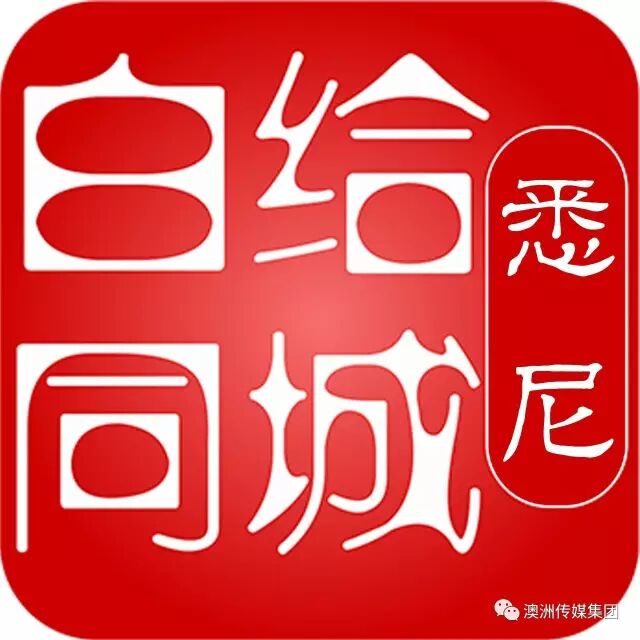 %name 中国新歌声悉尼赛区决赛圆满结束！决赛回顾