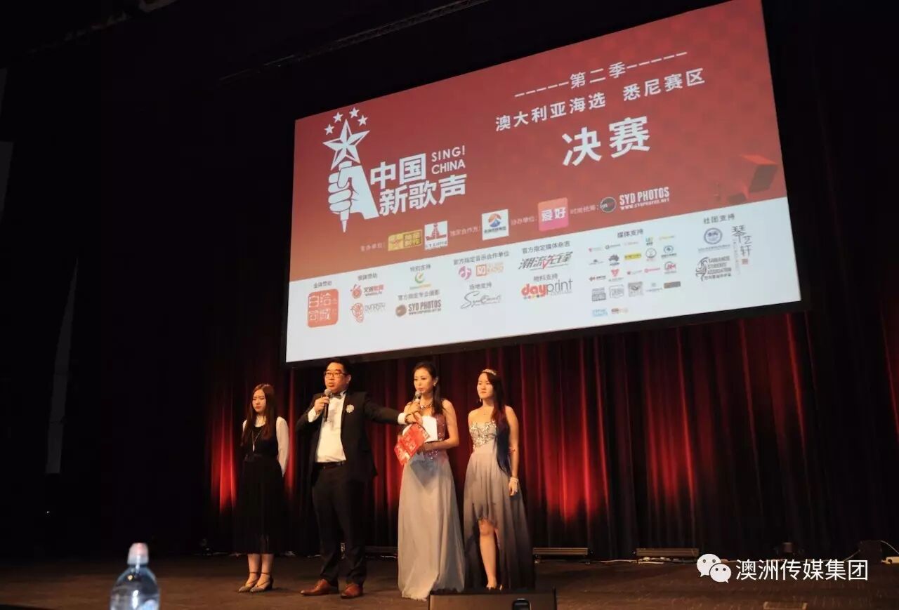 %name 中国新歌声悉尼赛区决赛圆满结束！决赛回顾