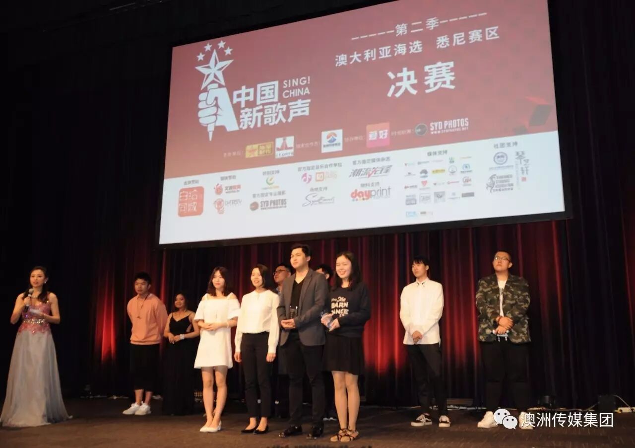 %name 中国新歌声悉尼赛区决赛圆满结束！决赛回顾