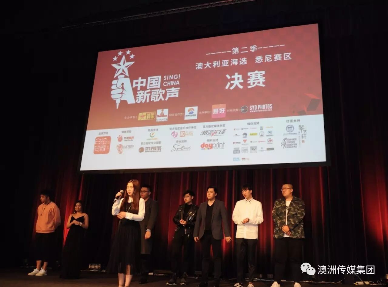 %name 中国新歌声悉尼赛区决赛圆满结束！决赛回顾