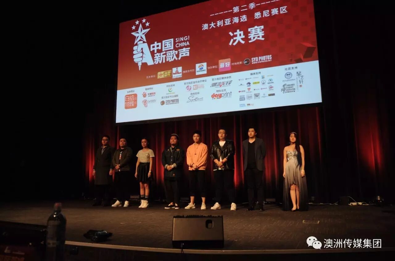 %name 中国新歌声悉尼赛区决赛圆满结束！决赛回顾