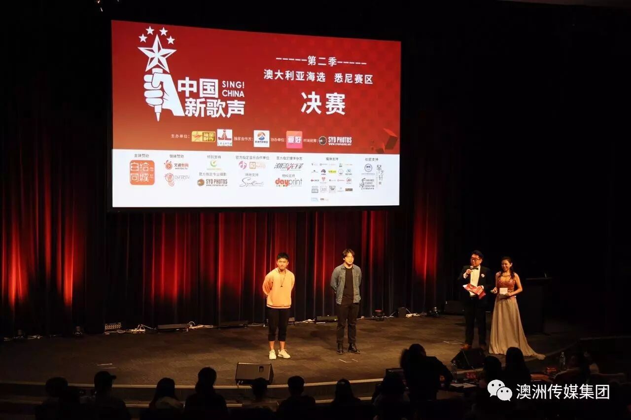 %name 中国新歌声悉尼赛区决赛圆满结束！决赛回顾