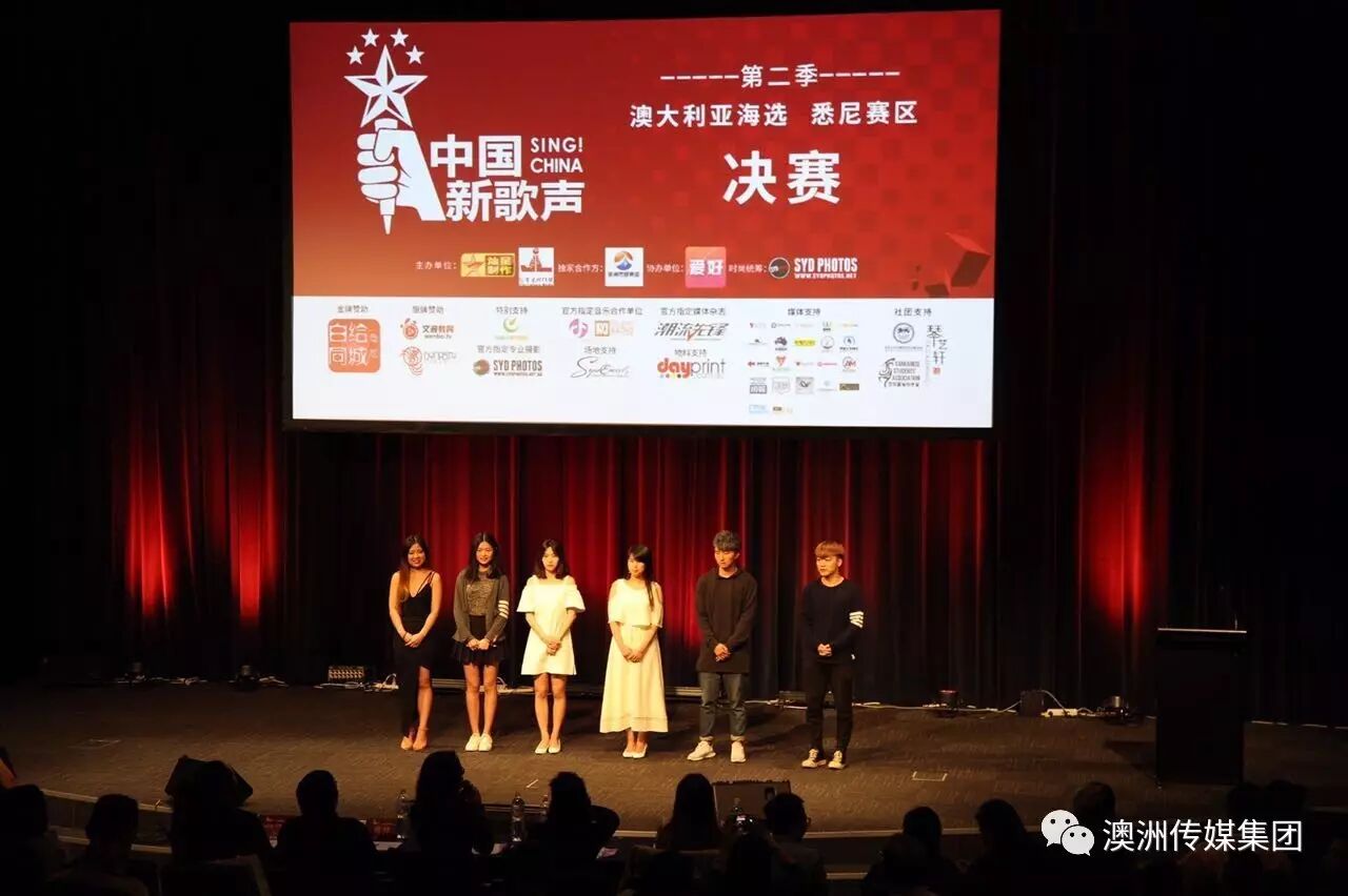 %name 中国新歌声悉尼赛区决赛圆满结束！决赛回顾